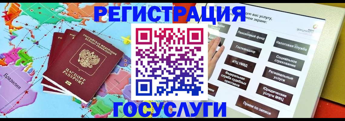 регистрация для школы в Котовске