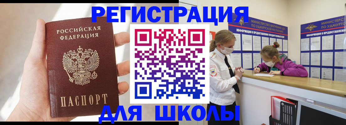 временная регистрация госуслуги в Котовске